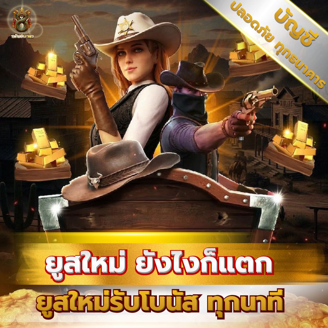 โปรโมชั่น 2